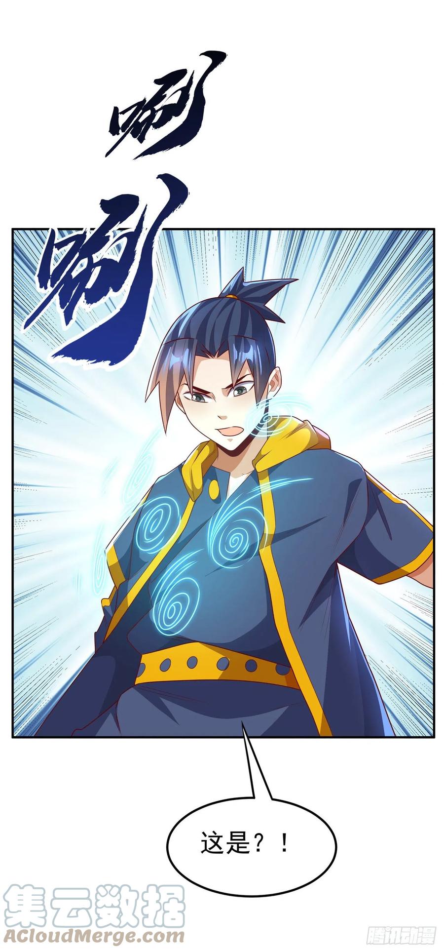 武逆 第213话 我不能死在这！ 第5页
