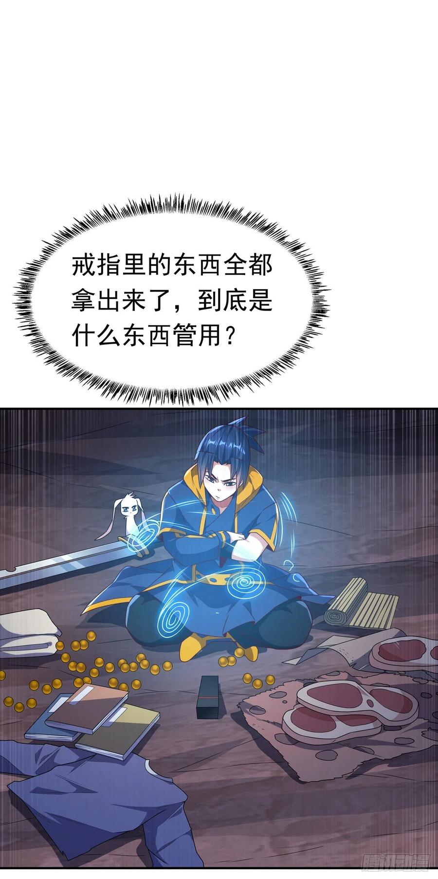 武逆 第213话 我不能死在这！ 第22页