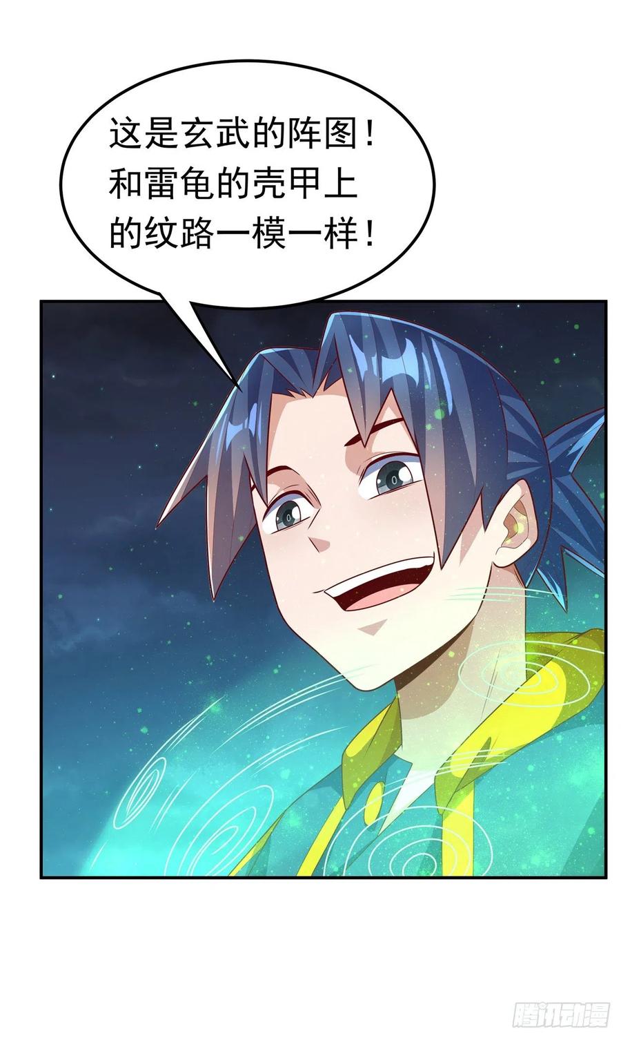 武逆 第213话 我不能死在这！ 第6页