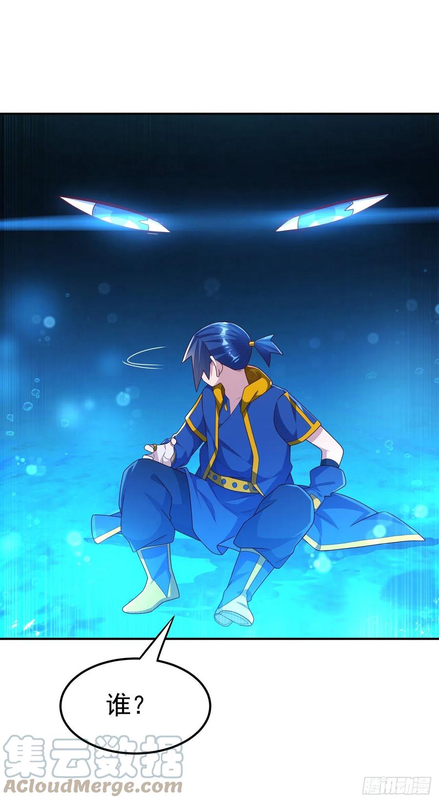 武逆 第213话 我不能死在这！ 第27页