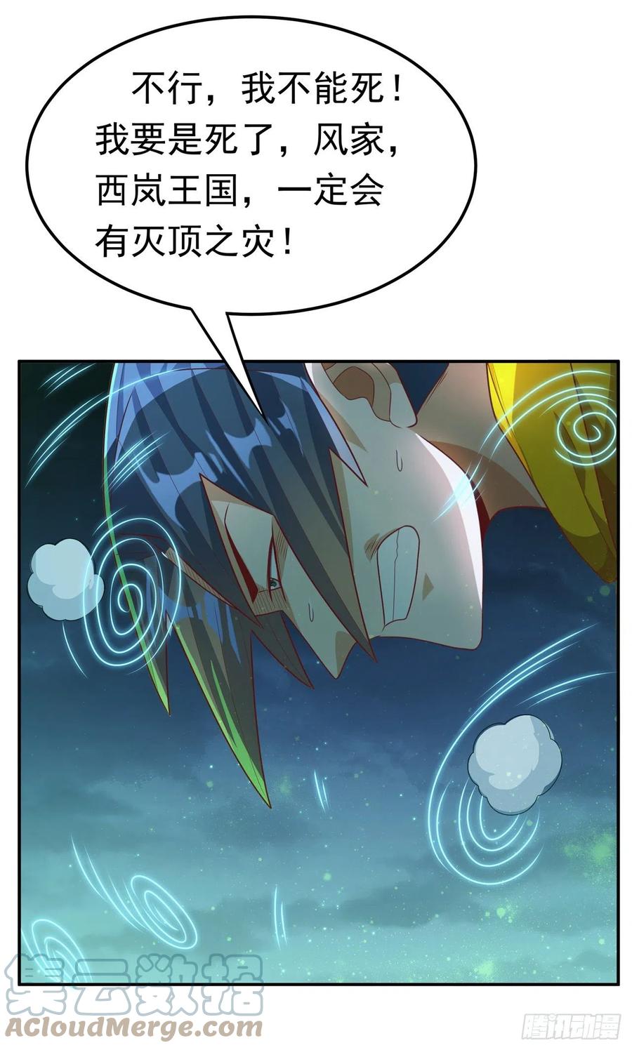 武逆 第213话 我不能死在这！ 第13页