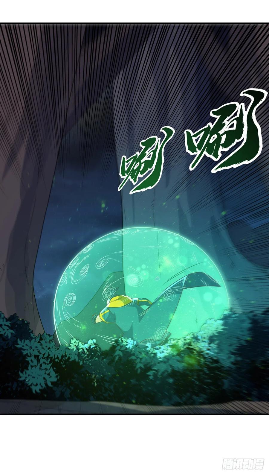 武逆 第213话 我不能死在这！ 第8页