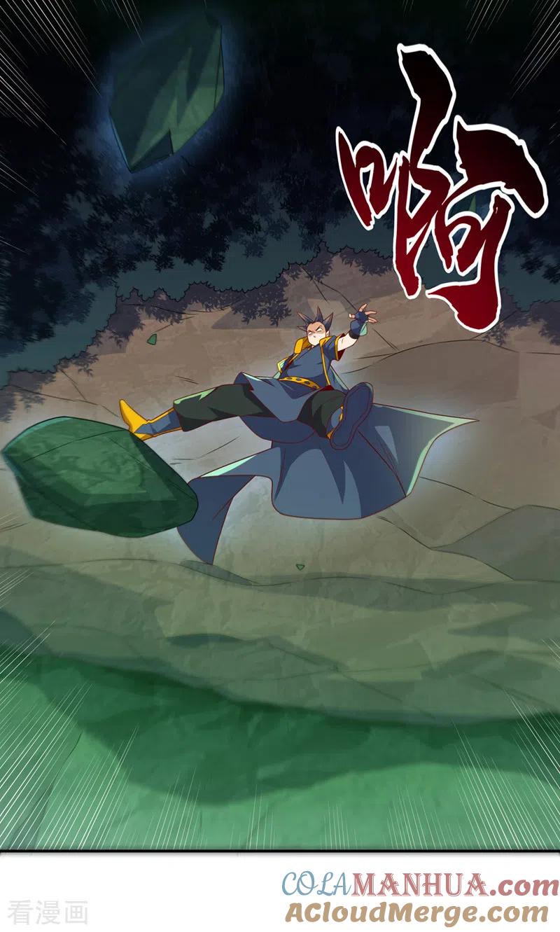 武逆 第214话 小球球向我求救？！ 第13页