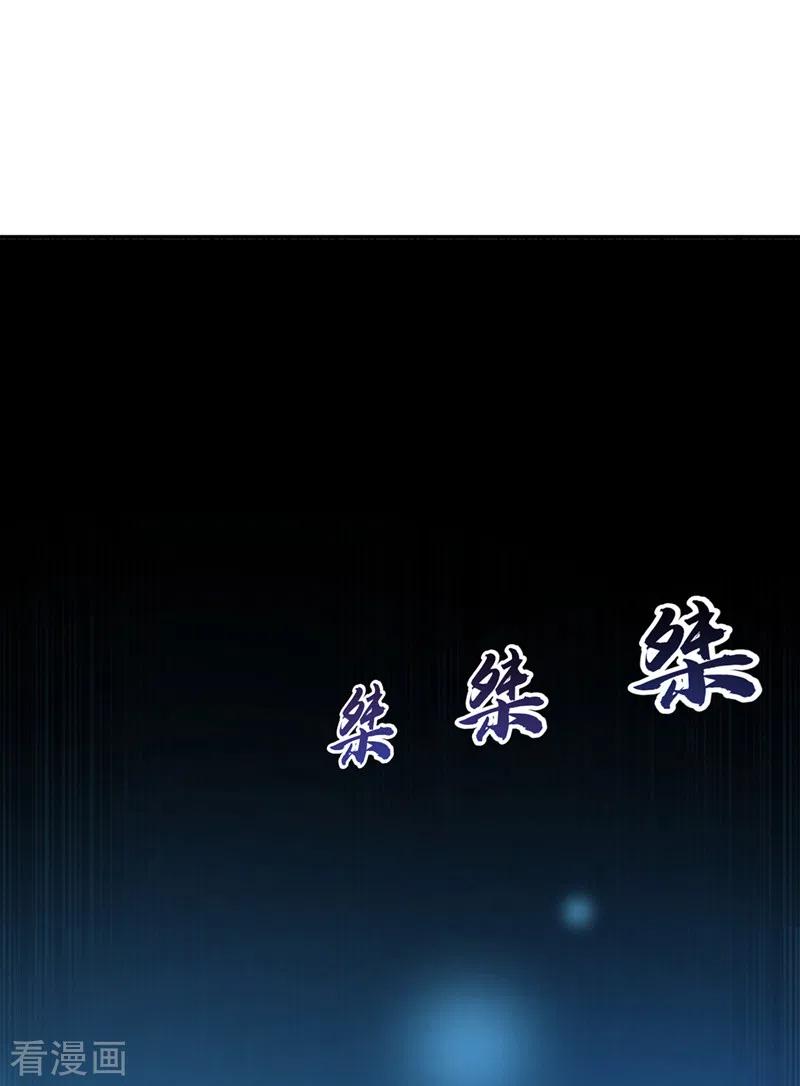 武逆 第214话 小球球向我求救？！ 第18页