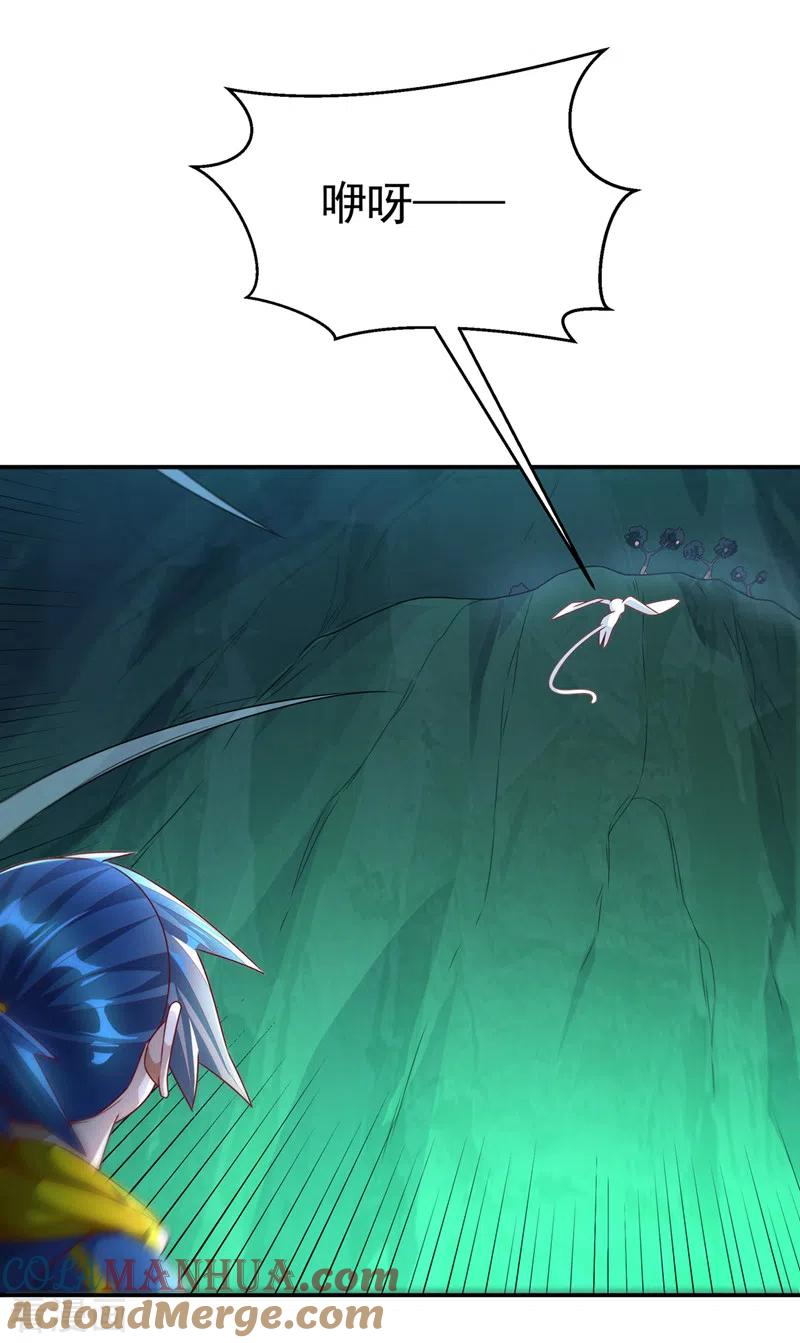 武逆 第214话 小球球向我求救？！ 第33页
