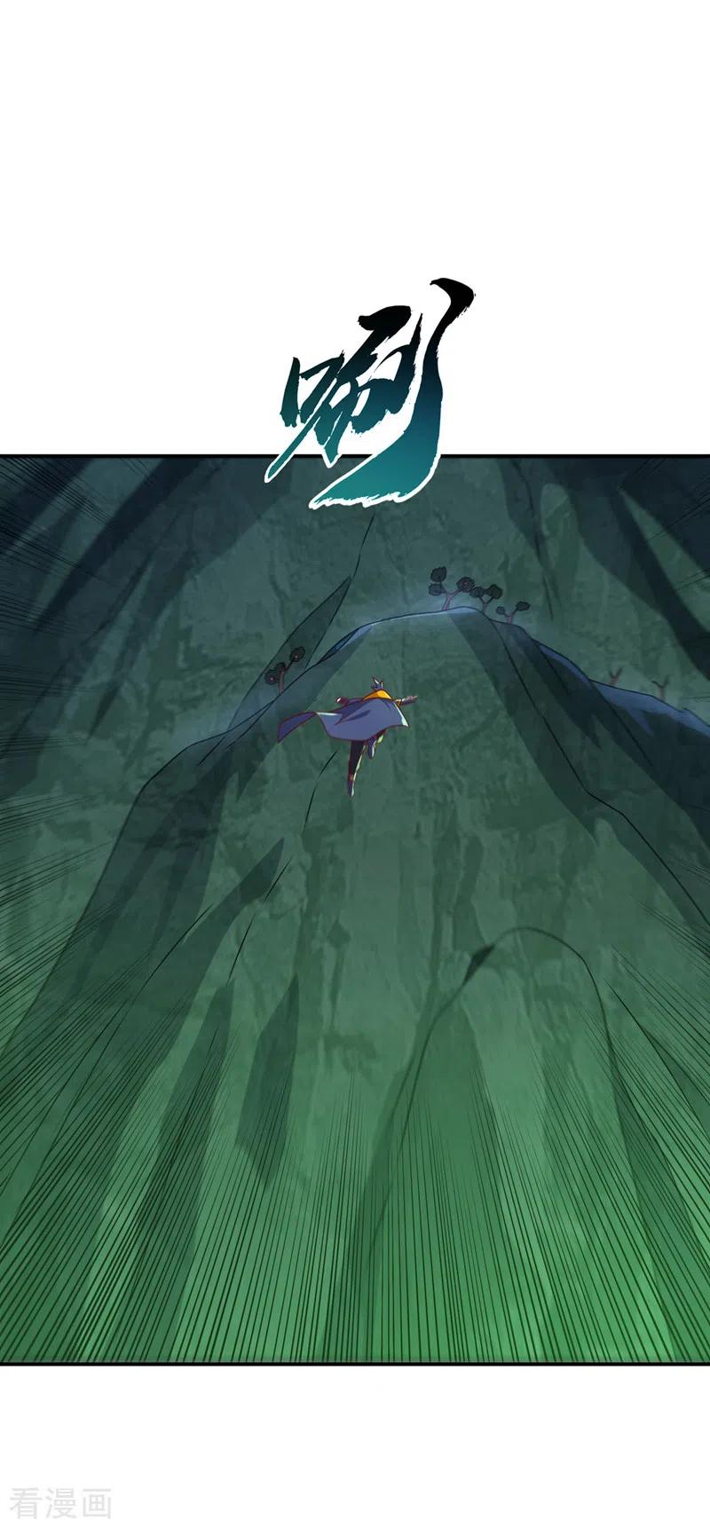 武逆 第214话 小球球向我求救？！ 第8页