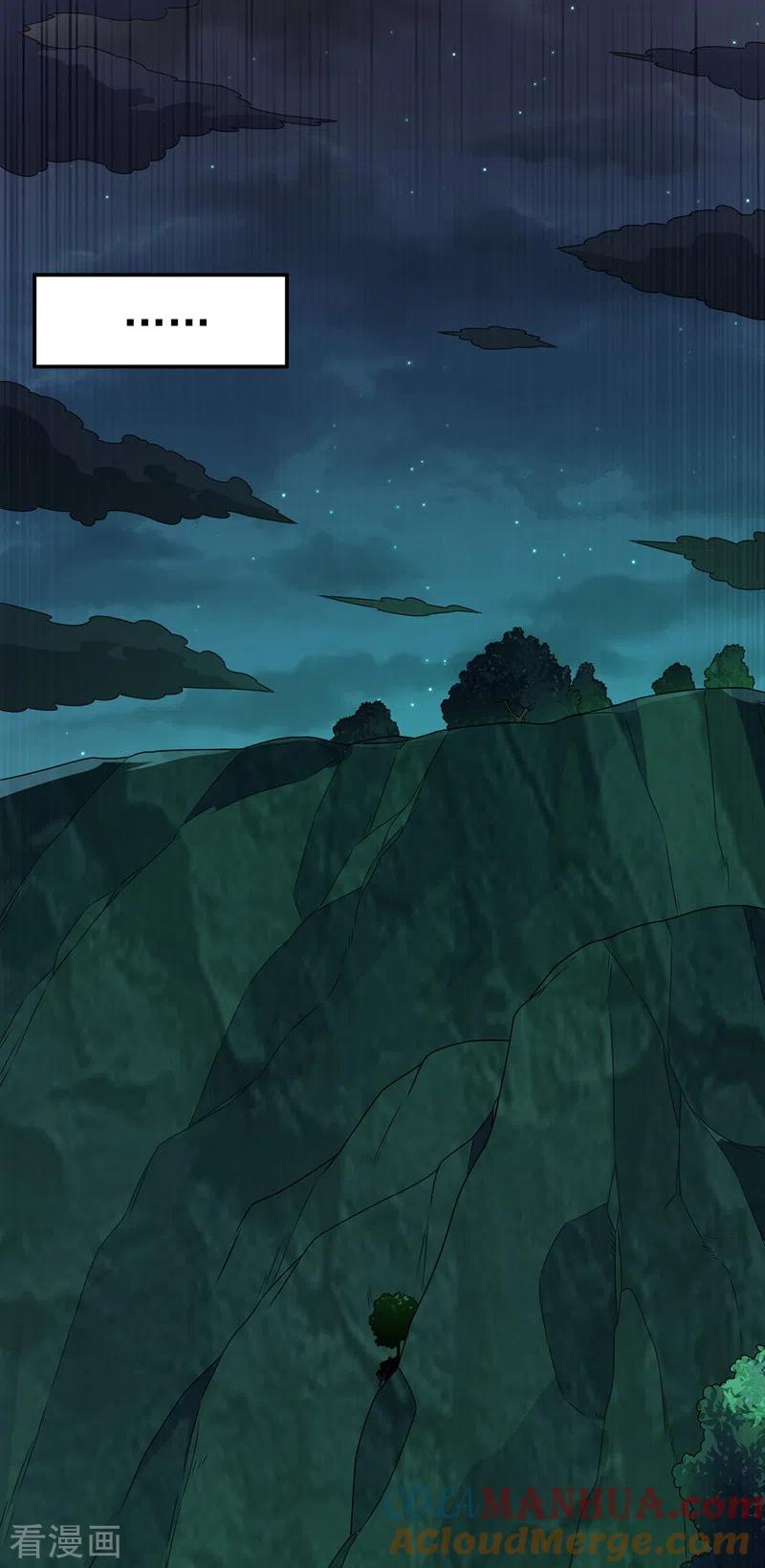 武逆 第214话 小球球向我求救？！ 第3页
