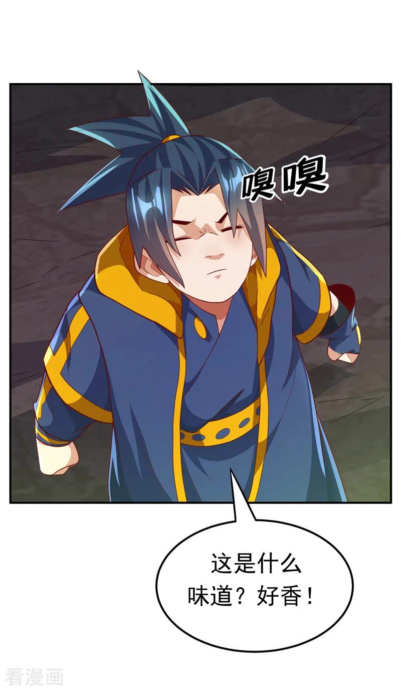 武逆 第214话 小球球向我求救？！ 第6页