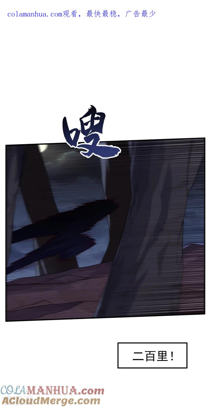 武逆 第214话 小球球向我求救？！ 第1页