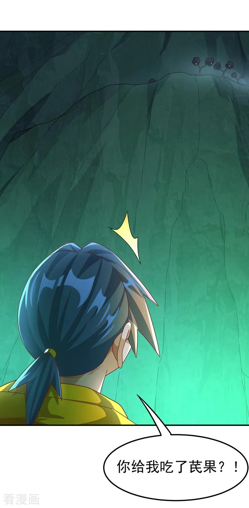 武逆 第214话 小球球向我求救？！ 第30页