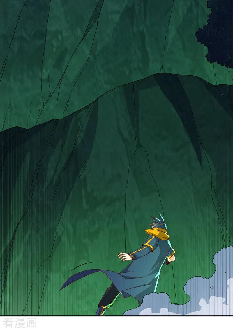 武逆 第214话 小球球向我求救？！ 第4页