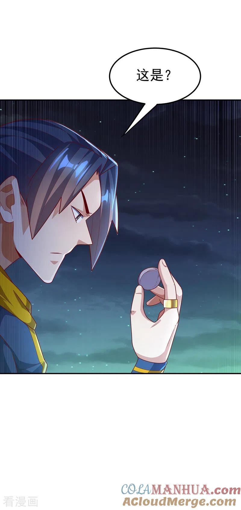 武逆 第214话 小球球向我求救？！ 第29页