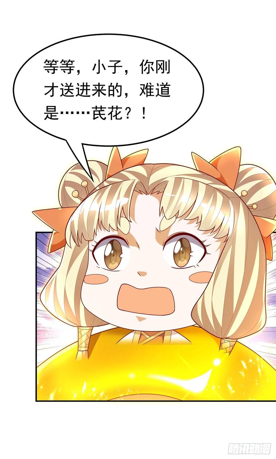 武逆 第215话 师尊，你醒了？！ 第14页