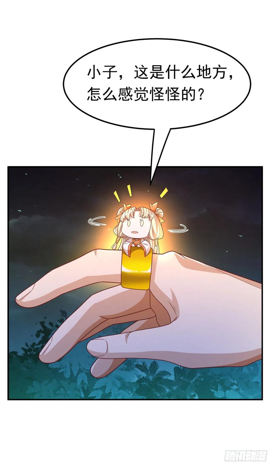武逆 第215话 师尊，你醒了？！ 第10页