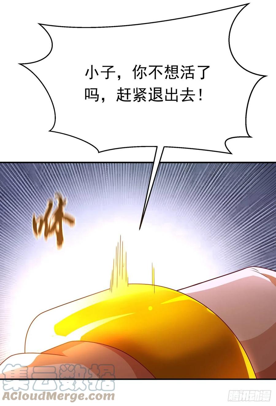 武逆 第215话 师尊，你醒了？！ 第13页