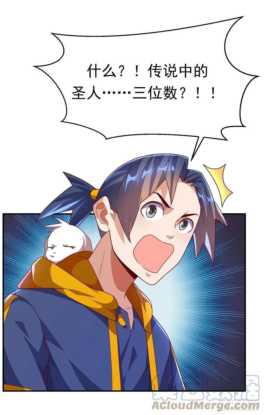 武逆 第215话 师尊，你醒了？！ 第29页