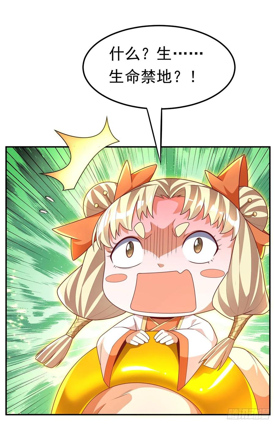 武逆 第215话 师尊，你醒了？！ 第12页