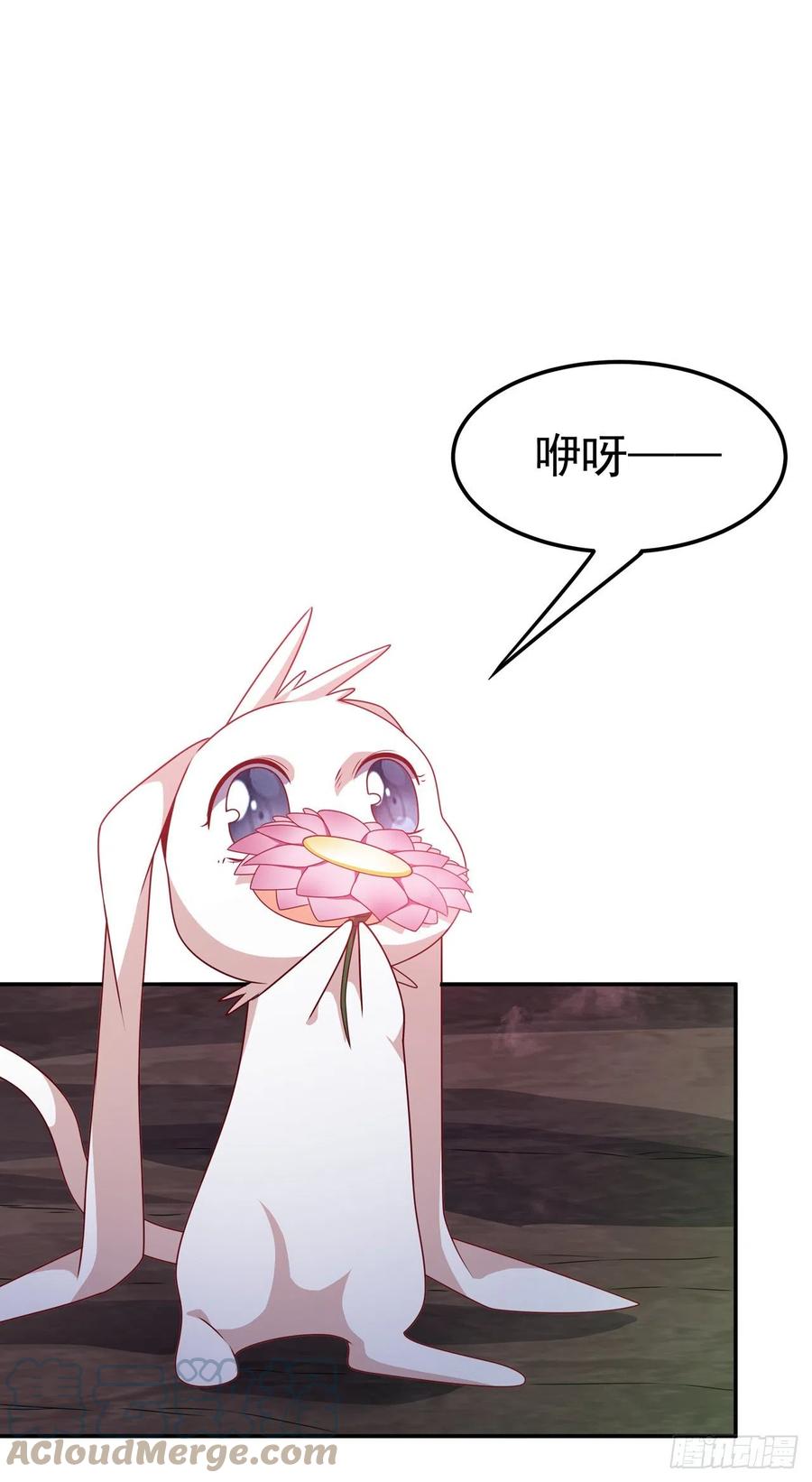 武逆 第215话 师尊，你醒了？！ 第3页