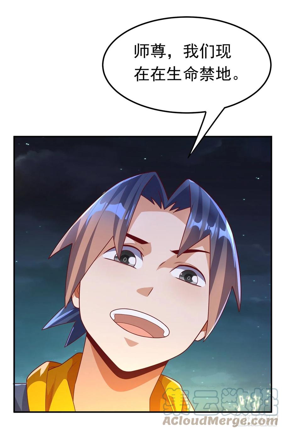 武逆 第215话 师尊，你醒了？！ 第11页
