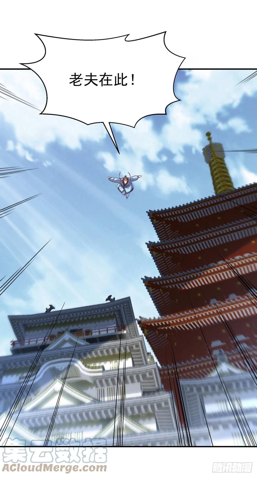 武逆 第216话 仗势欺人的下场 第25页
