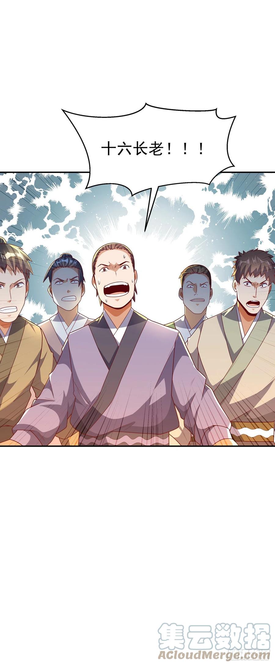 武逆 第216话 仗势欺人的下场 第31页