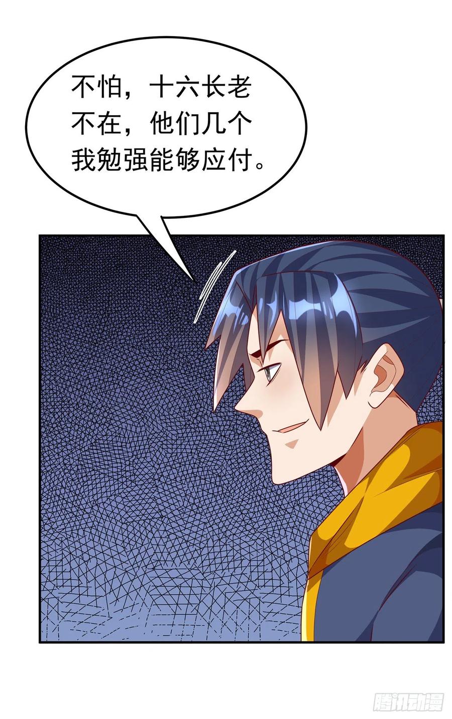 武逆 第216话 仗势欺人的下场 第10页