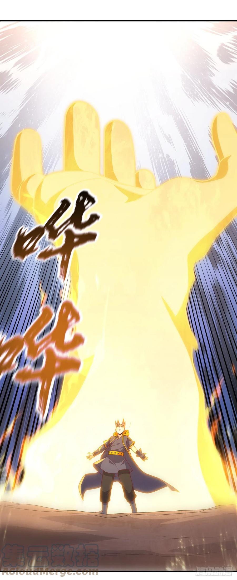 武逆 第216话 仗势欺人的下场 第17页