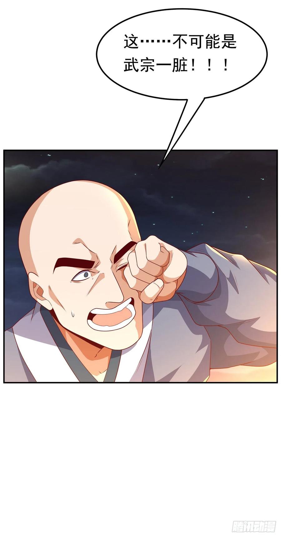 武逆 第216话 仗势欺人的下场 第16页