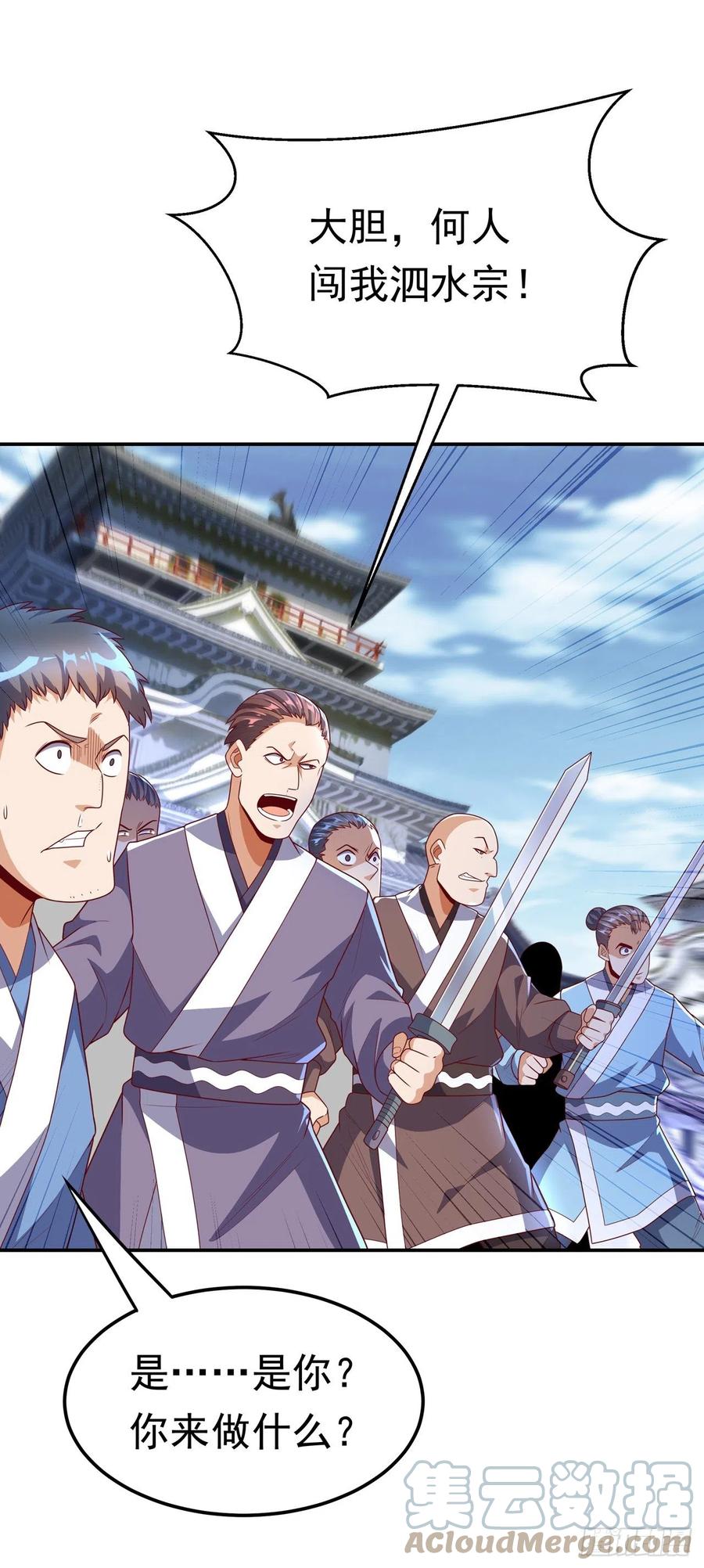 武逆 第216话 仗势欺人的下场 第23页