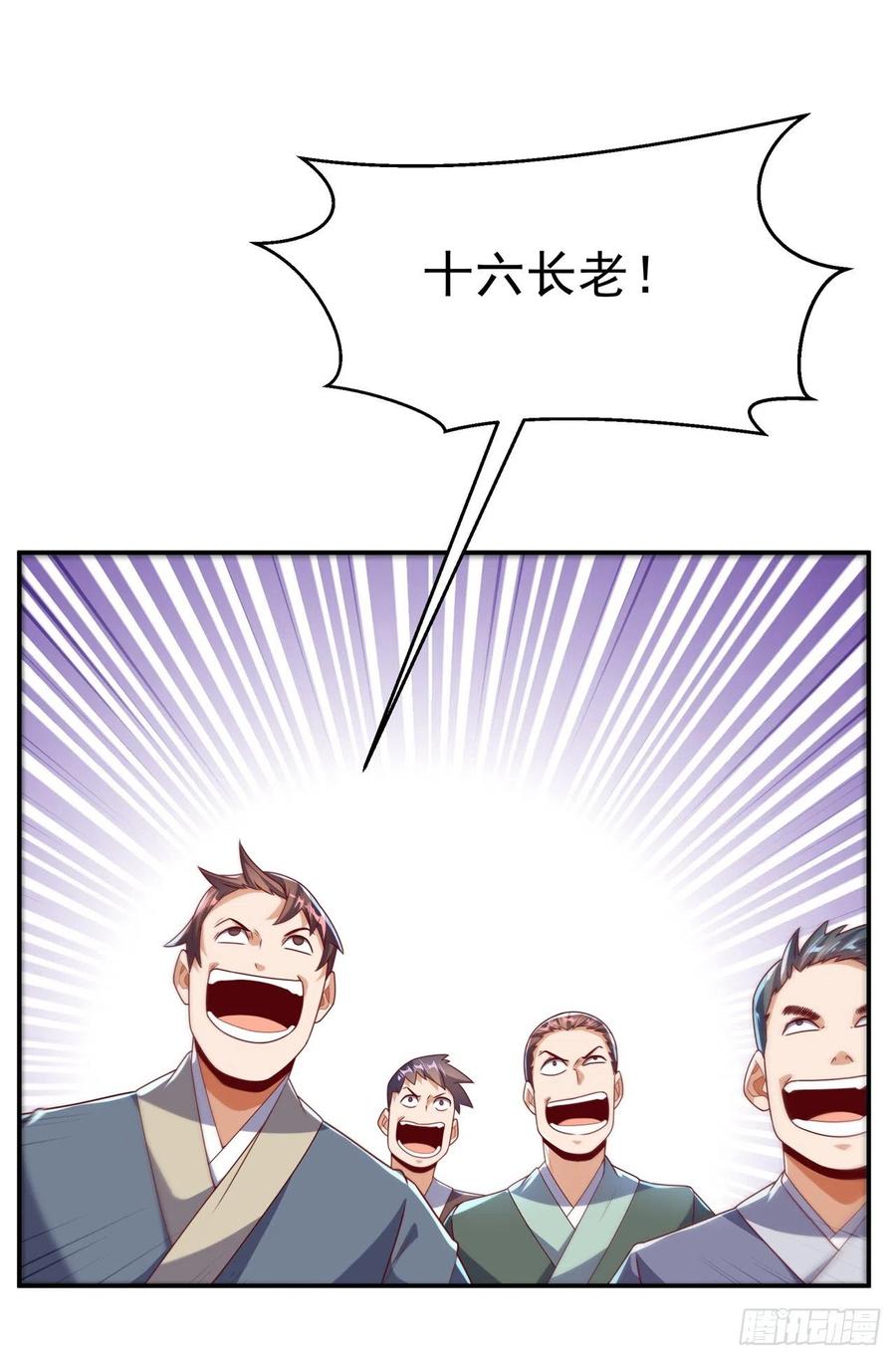 武逆 第216话 仗势欺人的下场 第26页