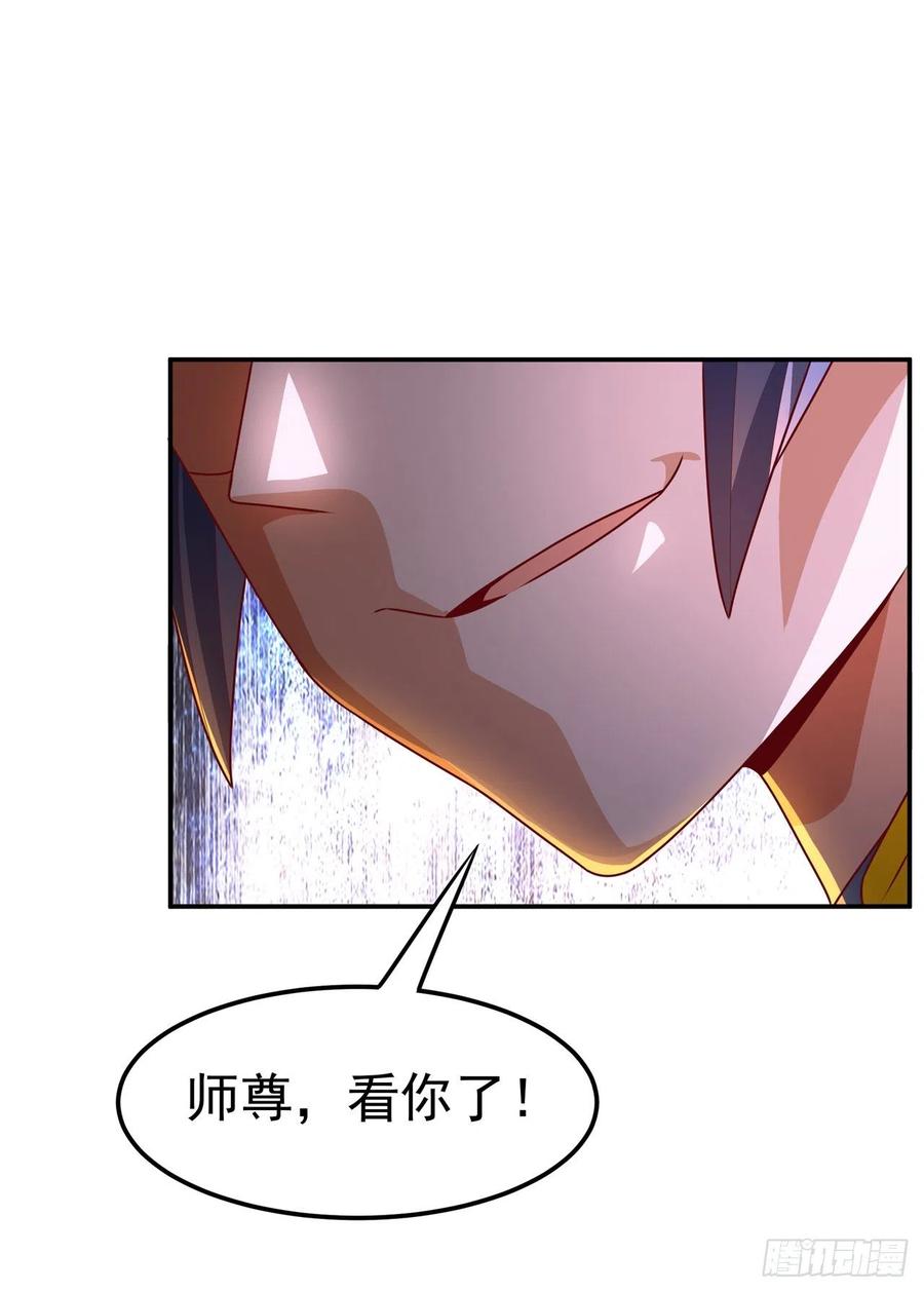 武逆 第216话 仗势欺人的下场 第14页