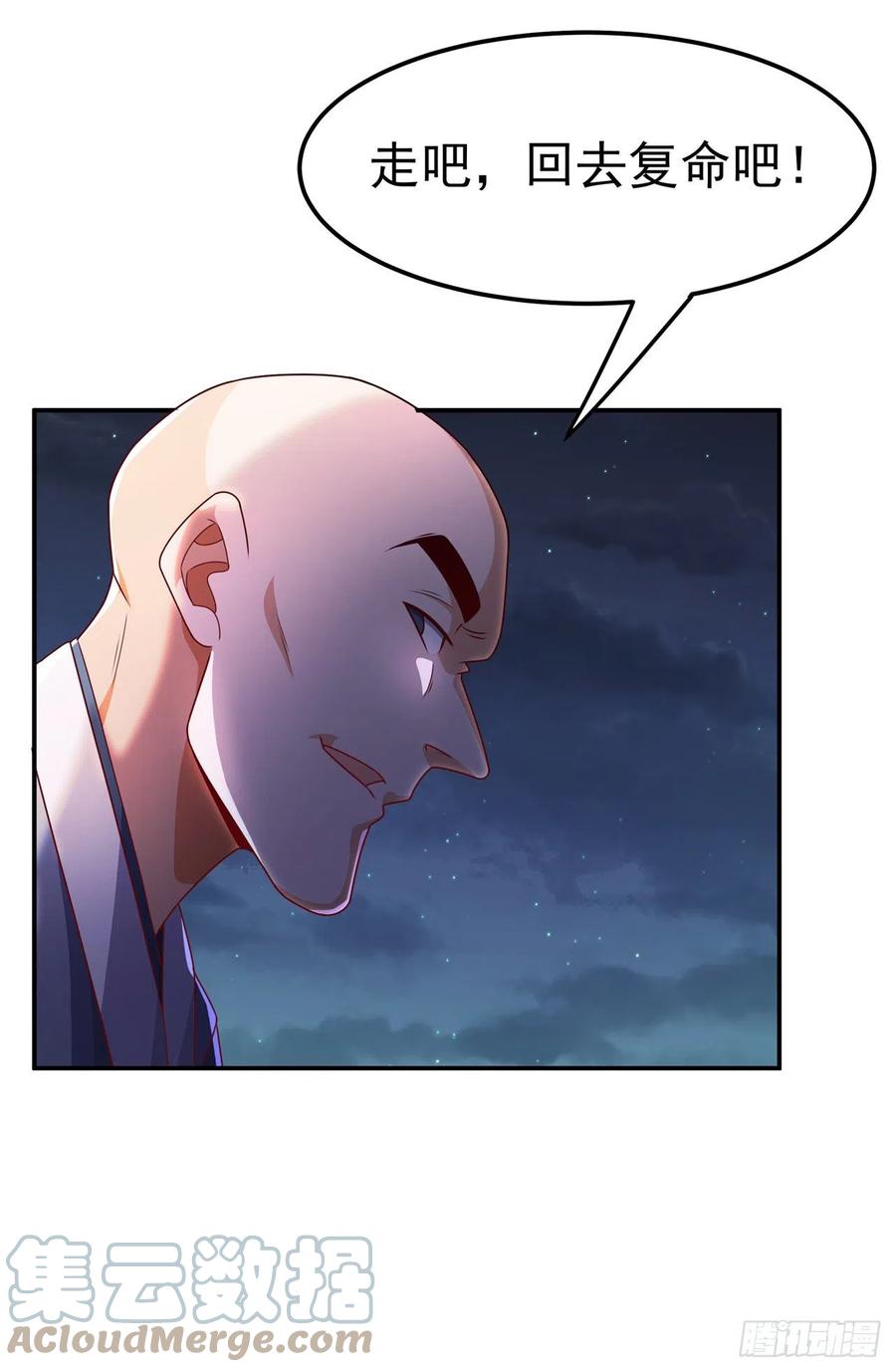 武逆 第216话 仗势欺人的下场 第3页