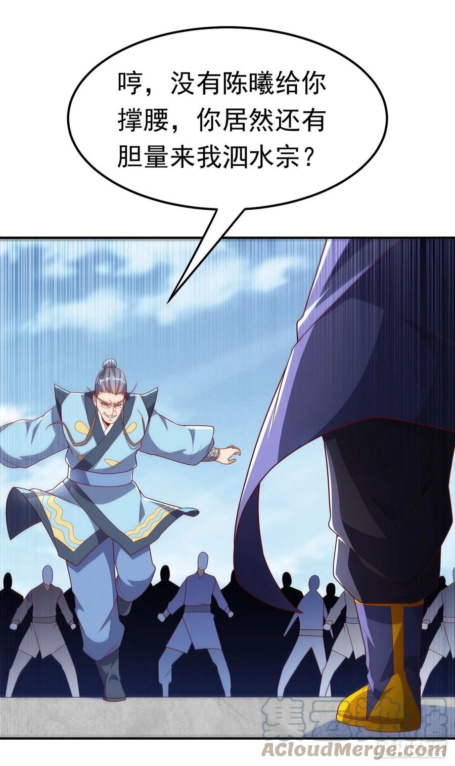 武逆 第216话 仗势欺人的下场 第27页