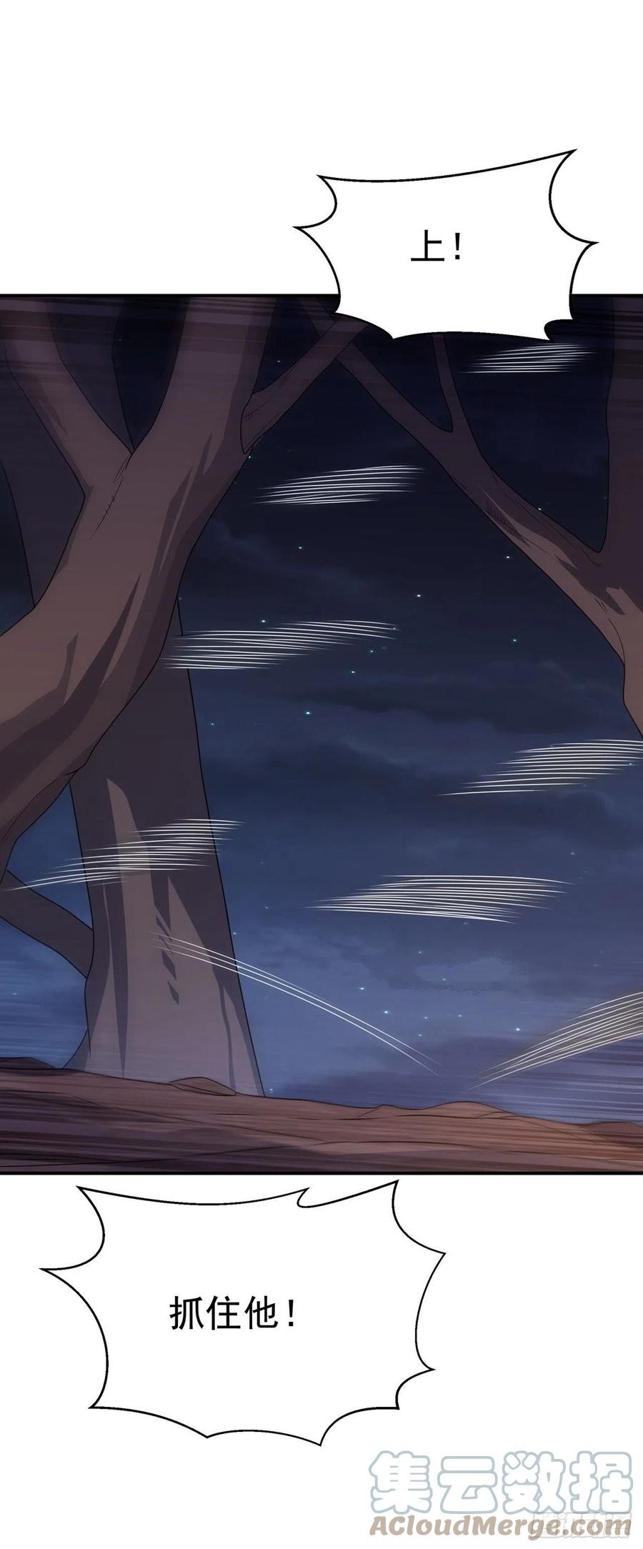 武逆 第217话 你们想要我的命？ 第21页