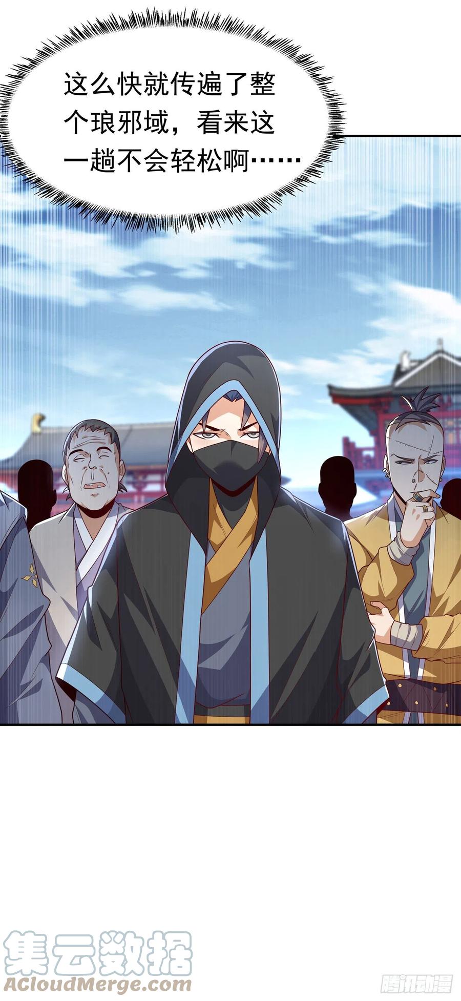 武逆 第217话 你们想要我的命？ 第19页