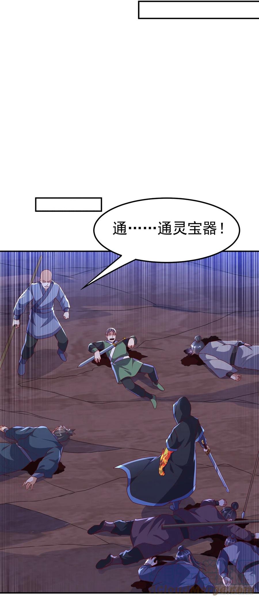 武逆 第217话 你们想要我的命？ 第27页