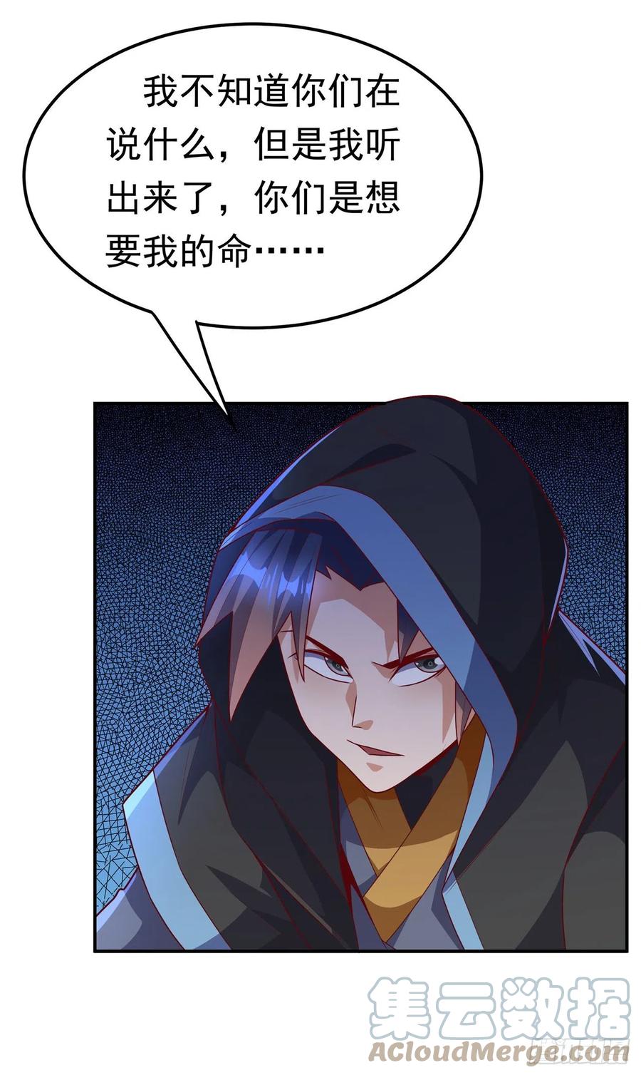 武逆 第217话 你们想要我的命？ 第23页
