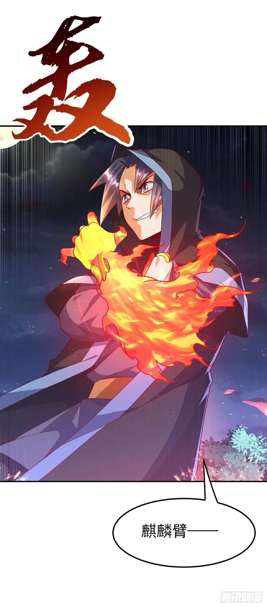 武逆 第217话 你们想要我的命？ 第24页
