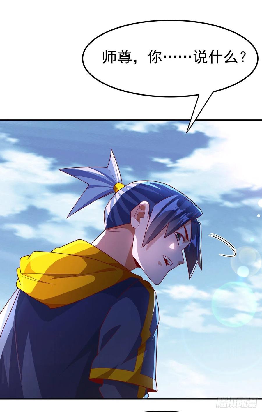 武逆 第217话 你们想要我的命？ 第12页