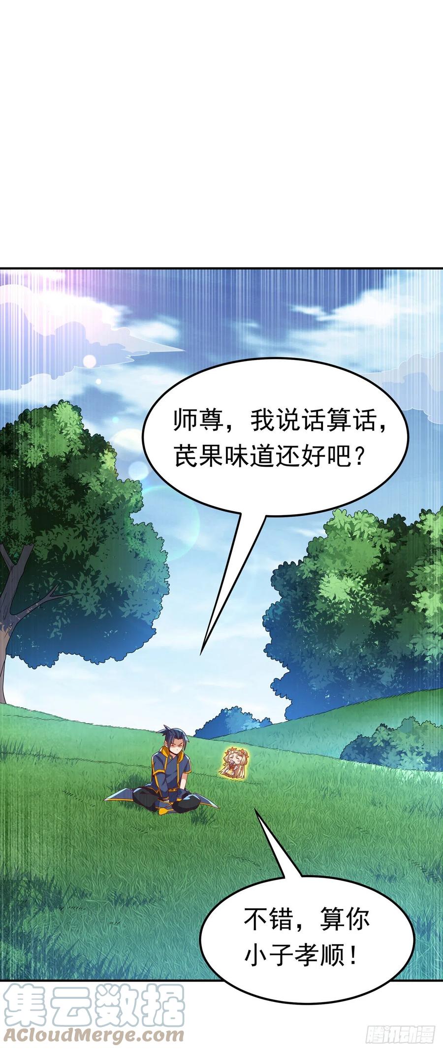 武逆 第217话 你们想要我的命？ 第1页