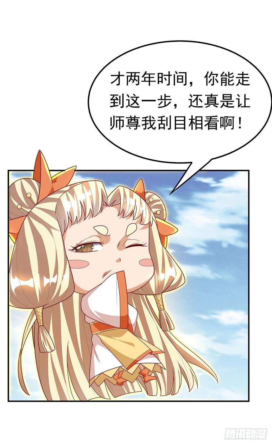 武逆 第217话 你们想要我的命？ 第2页