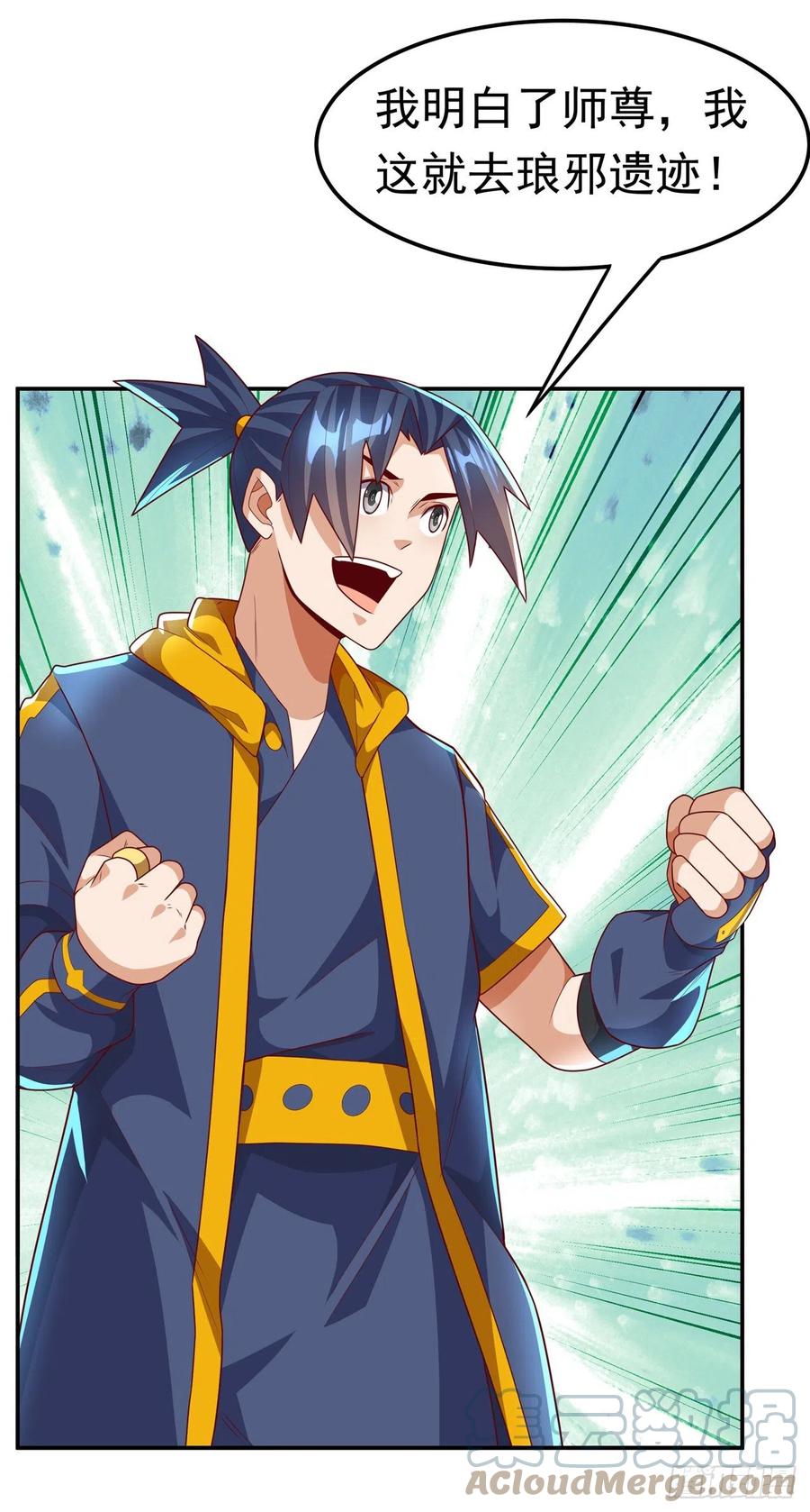 武逆 第217话 你们想要我的命？ 第7页