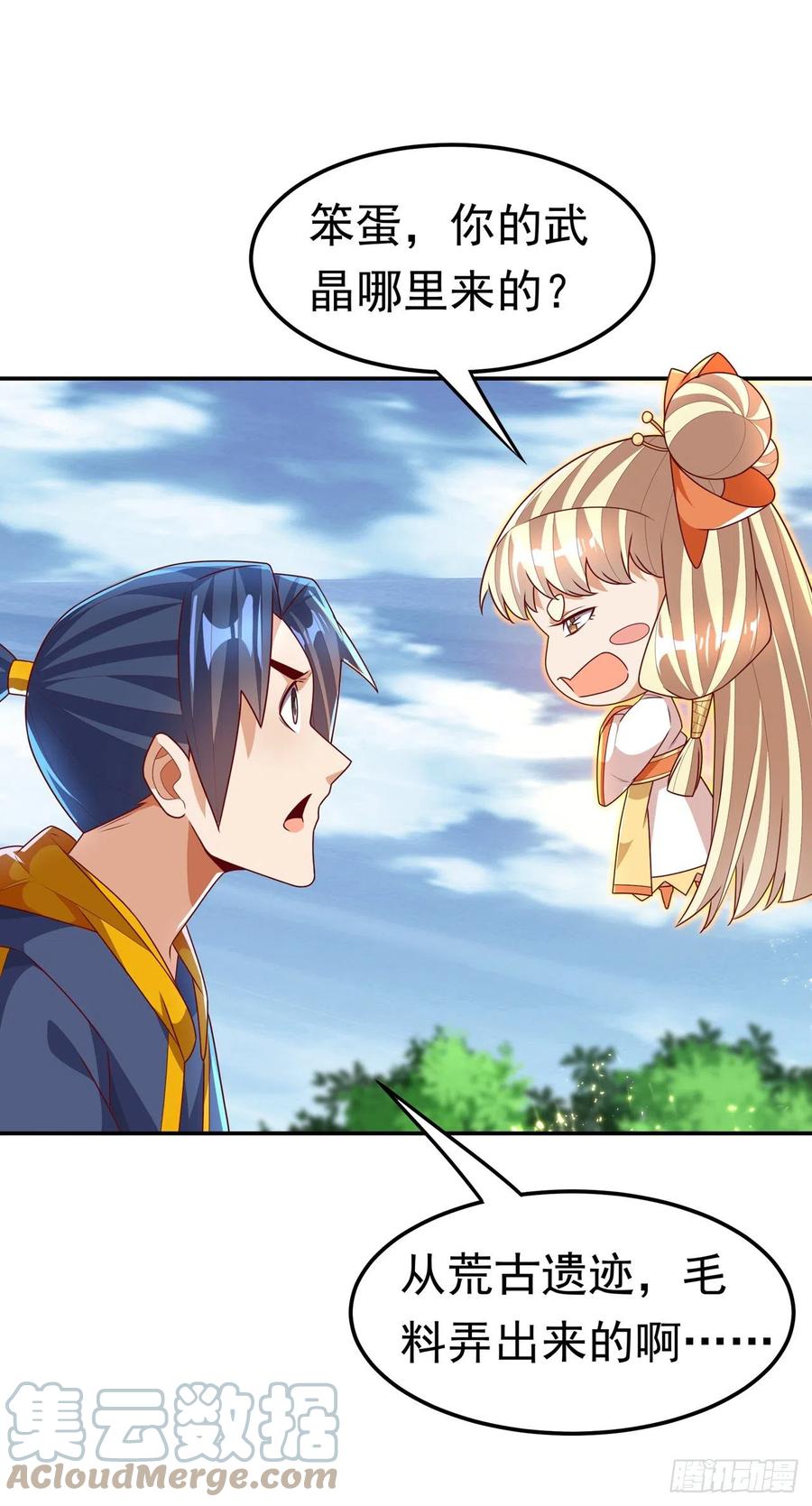 武逆 第217话 你们想要我的命？ 第5页