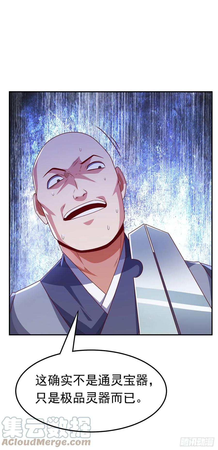 武逆 第217话 你们想要我的命？ 第29页