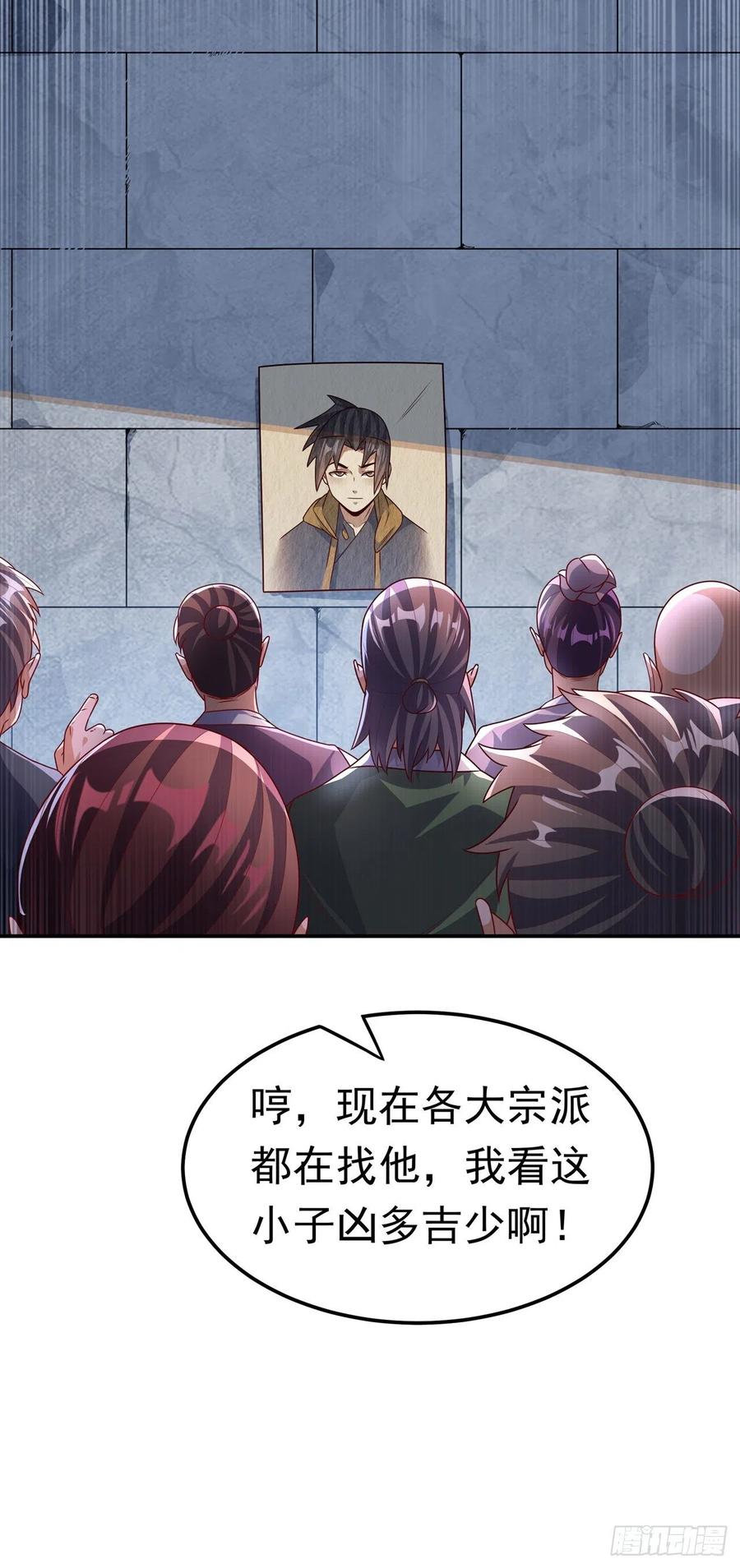 武逆 第217话 你们想要我的命？ 第18页