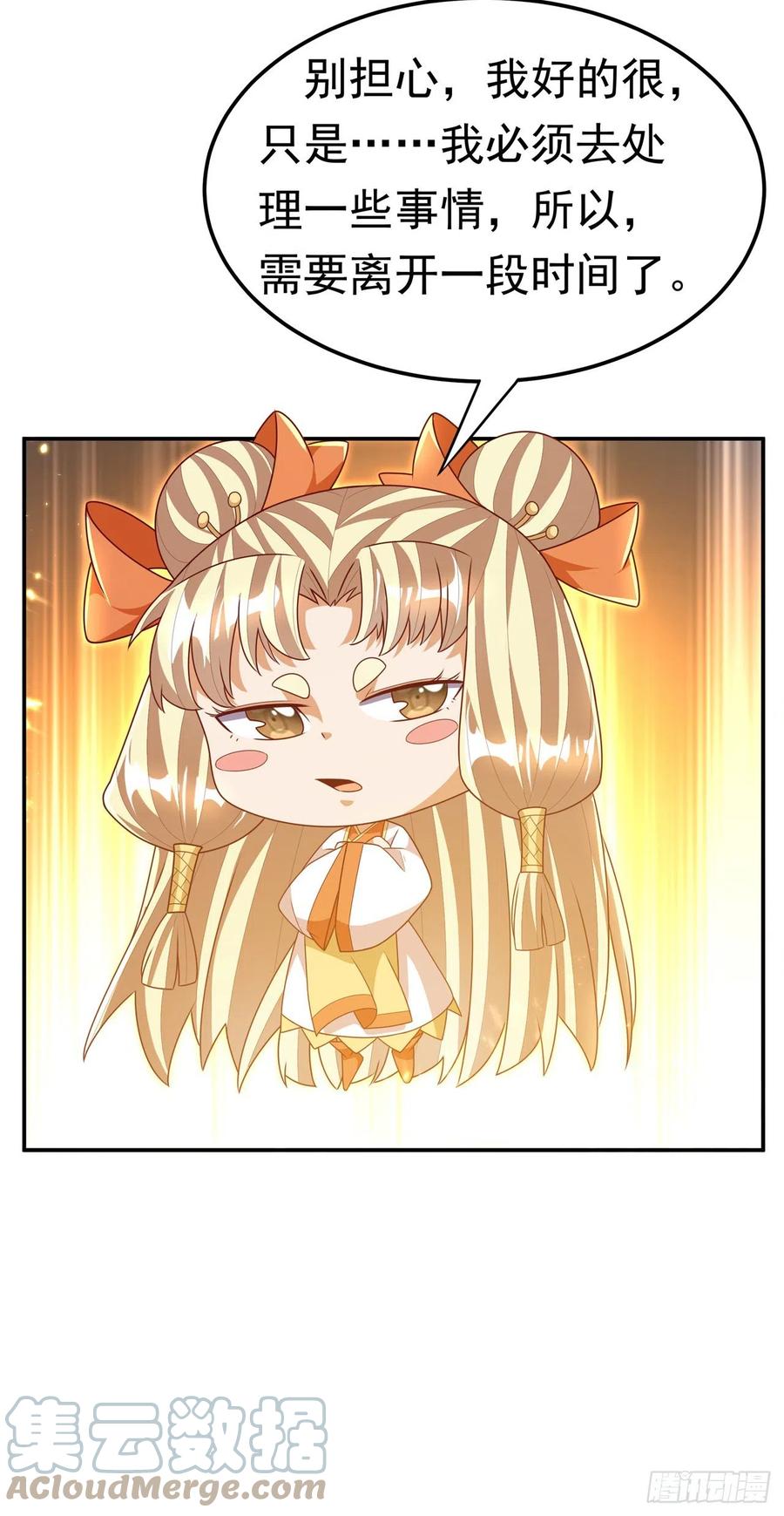 武逆 第217话 你们想要我的命？ 第13页