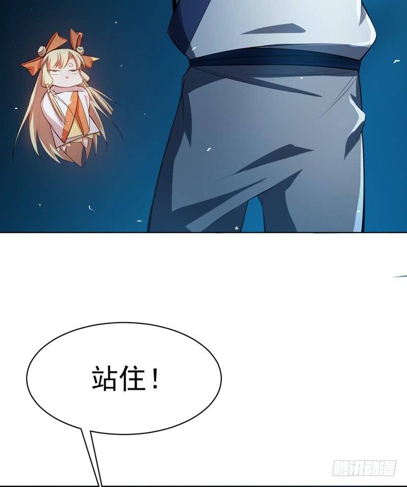 武逆 第20话 智取灵药 第35页