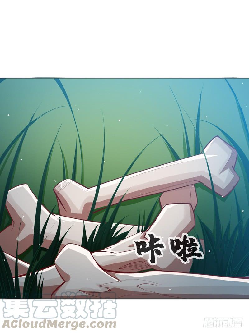武逆 第20话 智取灵药 第1页