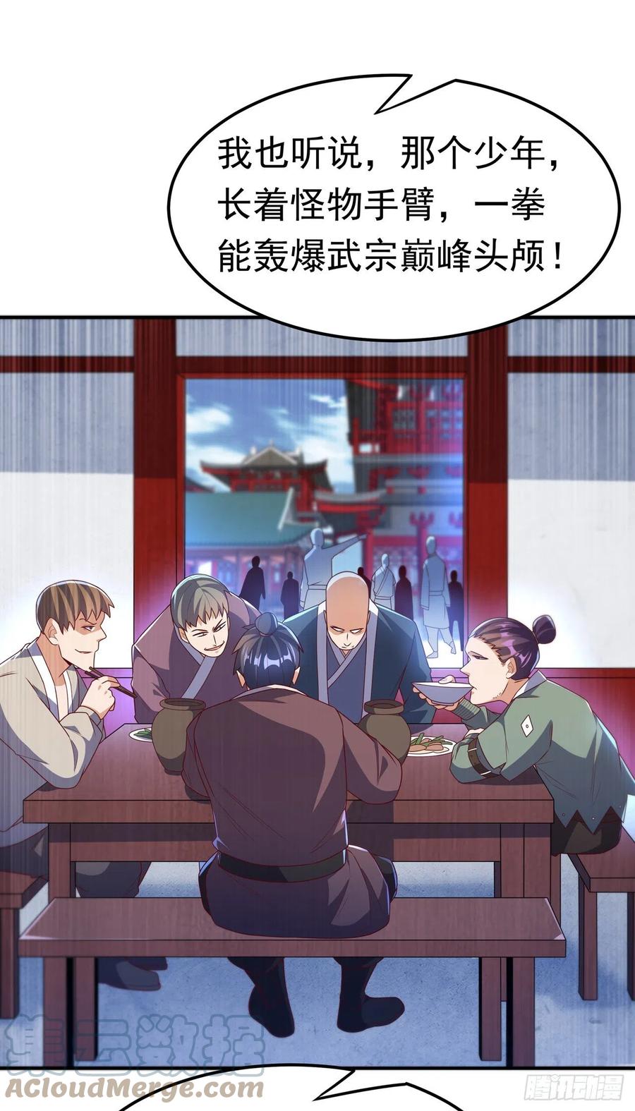 武逆 第218话 谁出的高谁先来 第3页