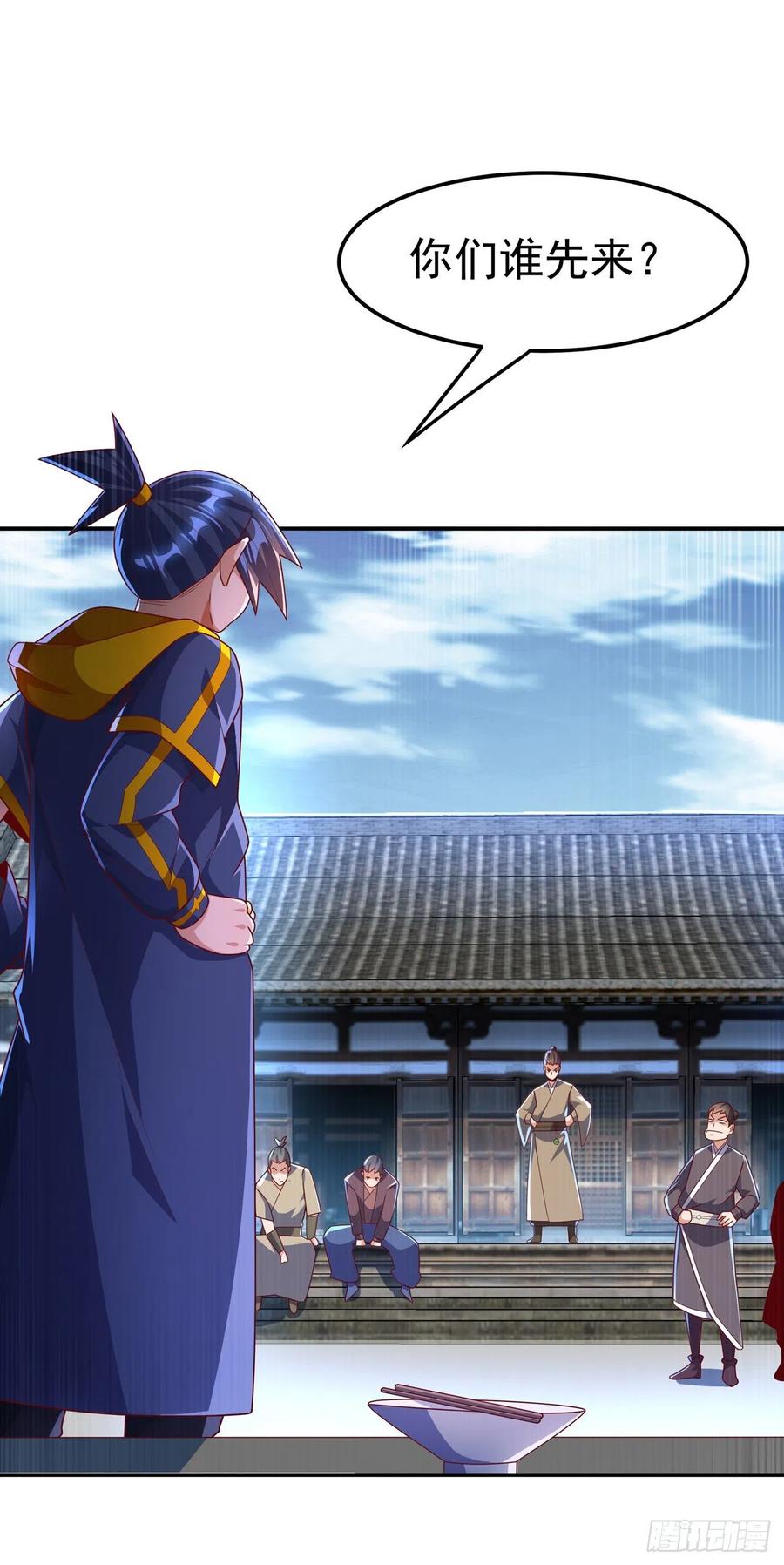武逆 第218话 谁出的高谁先来 第26页